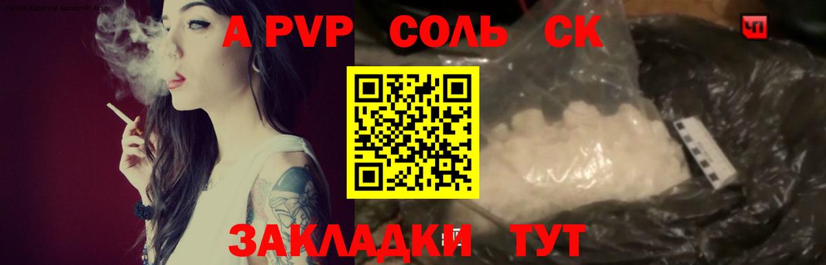 A PVP крисы CK Ачхой-Мартан