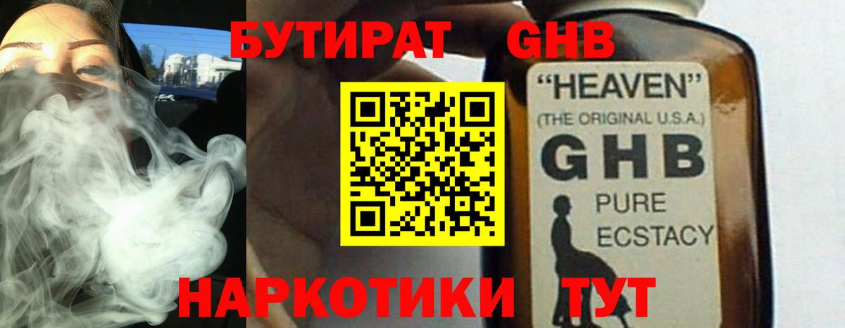 Ачхой-Мартан  Бутират оксана  Бутират  Вход с VPN 