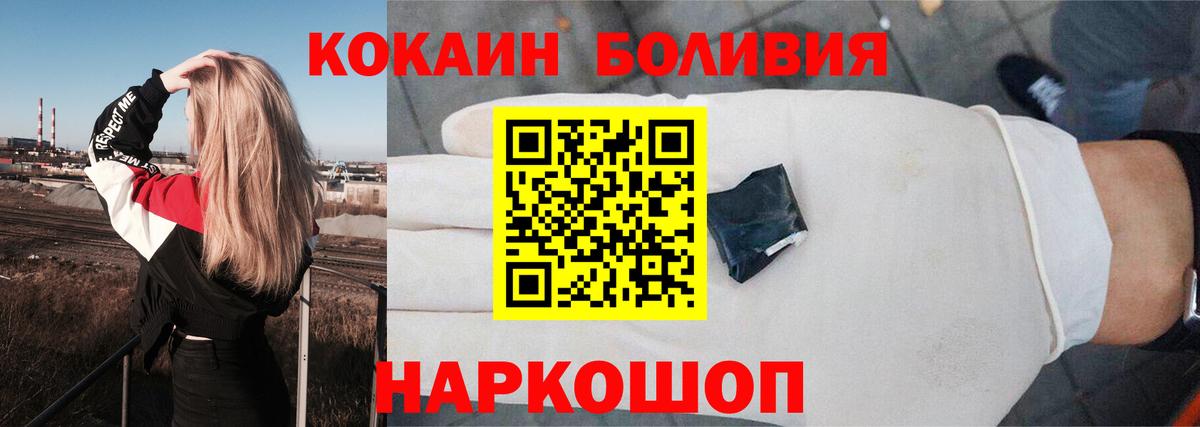 КОКАИН  Кокаин Эквадор  Вход с VPN  Ачхой-Мартан  КОКАИН Columbia 