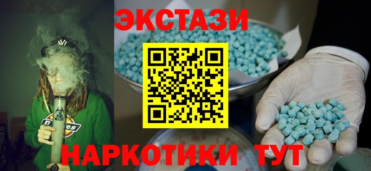 Экстази TESLA  Вход с VPN  Ачхой-Мартан  Экстази диски 