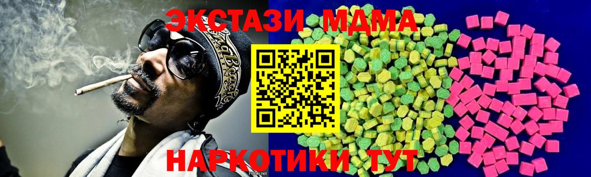 Экстази таблы Ачхой-Мартан