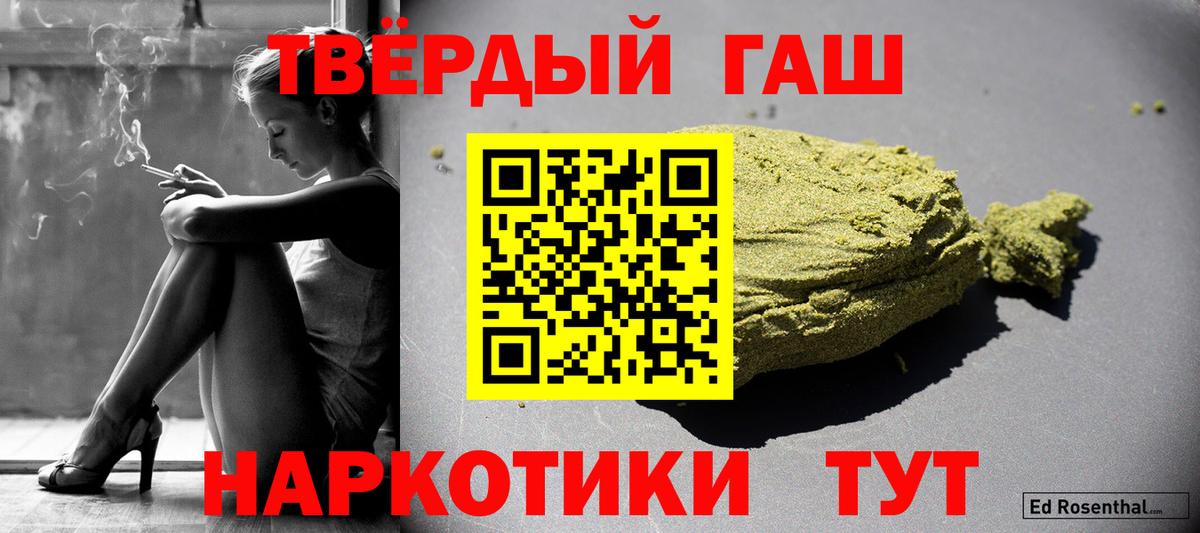ГАШИШ hashish Ачхой-Мартан