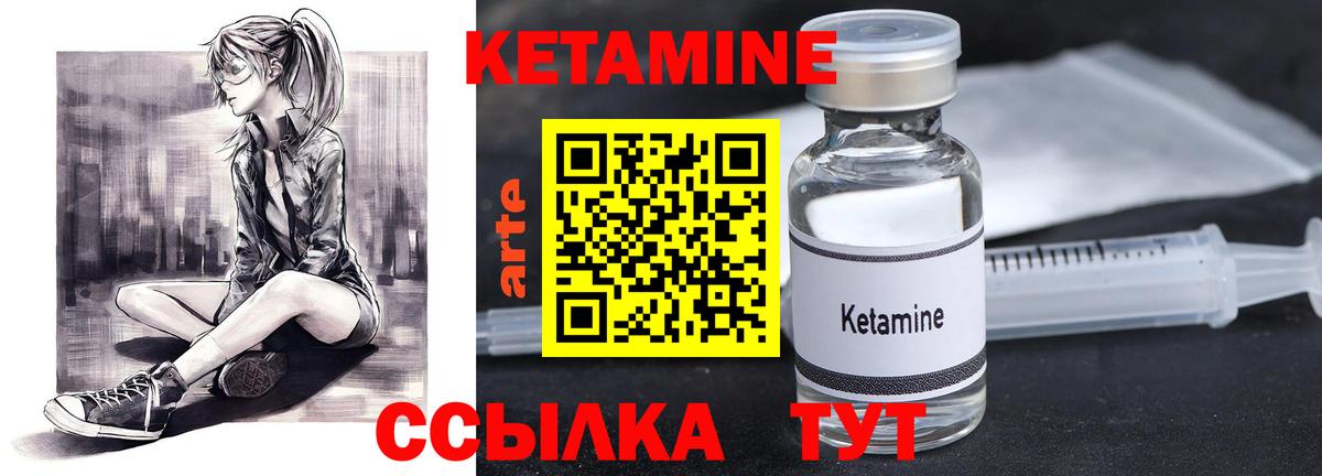 Кетамин VHQ  KRAKEN рабочий сайт  Вход с VPN  Ачхой-Мартан  Кетамин ketamine 