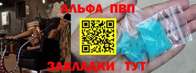 альфа пвп VHQ Апрелевка