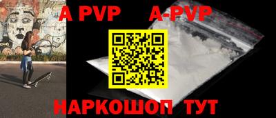 альфа пвп VHQ Апрелевка