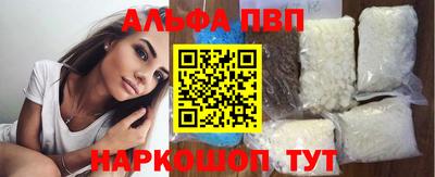 альфа пвп VHQ Апрелевка