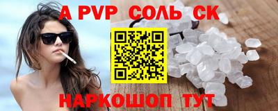 молекула духа Аргун