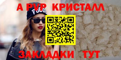 альфа пвп VHQ Апрелевка