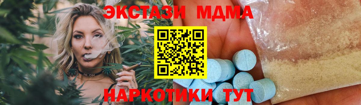 MDMA crystal  MDMA Molly  Ачхой-Мартан  Вход с VPN 