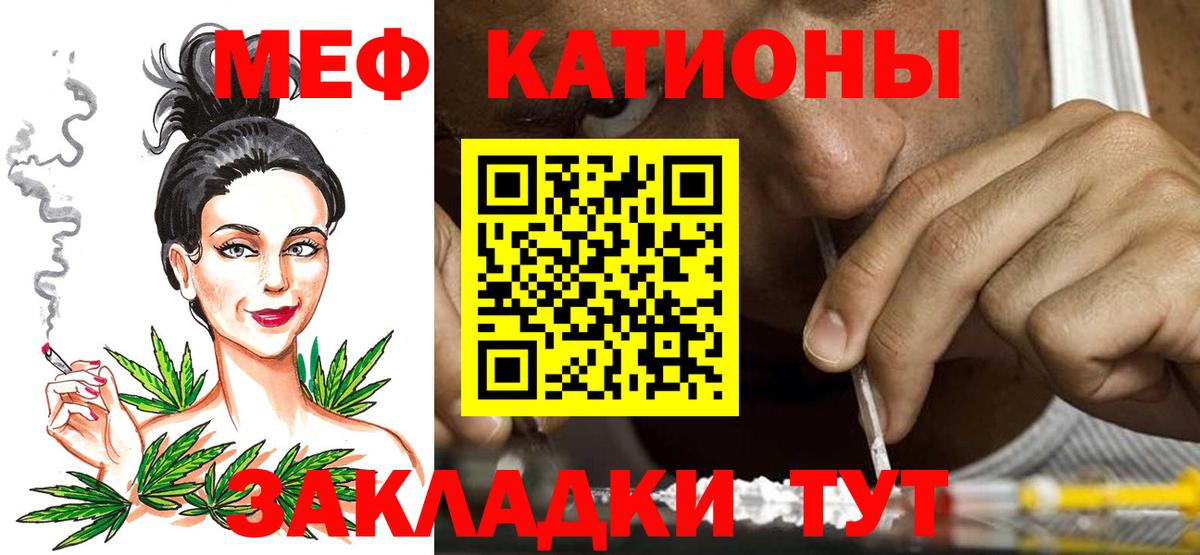 Меф мука Ачхой-Мартан