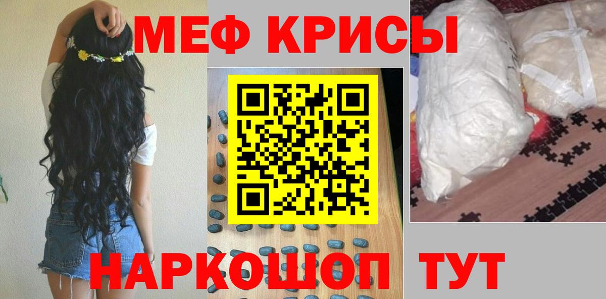 МЕФ 4 MMC  Мефедрон 4 MMC  даркнет сайт  МЯУ-МЯУ  Вход с VPN  Ачхой-Мартан 
