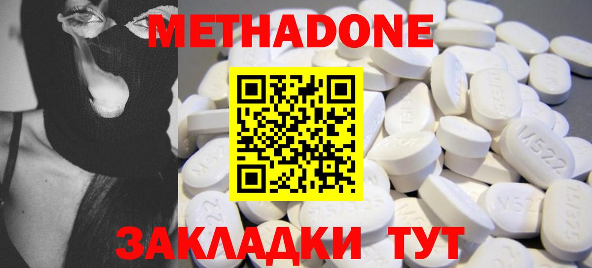 Ачхой-Мартан  Метадон VHQ  МЕГА   Вход с VPN 