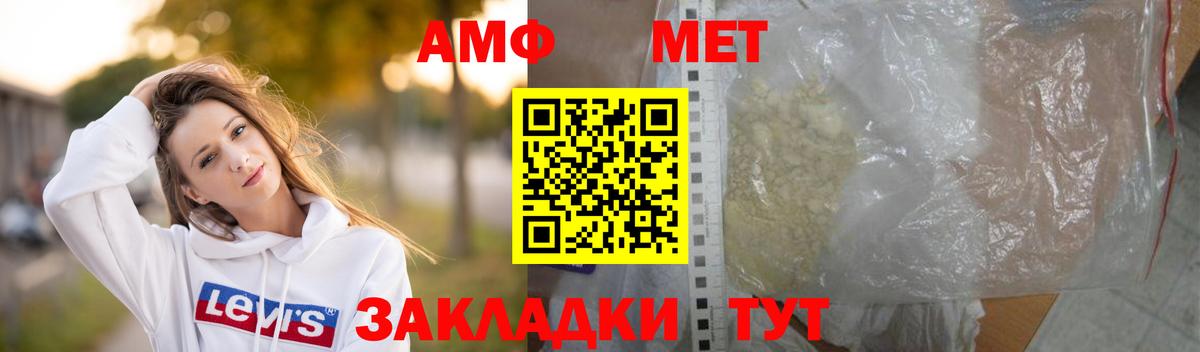 Ачхой-Мартан  Первитин кристалл  Вход с VPN 
