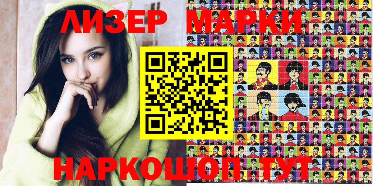 Марки NBOMe 1,8мг  Вход с VPN  Ачхой-Мартан  Марки NBOMe 1,8мг 