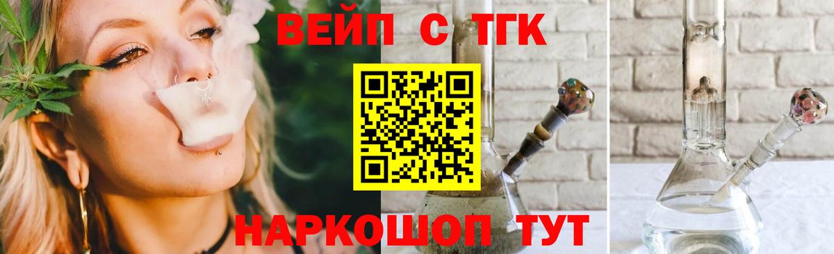 ТГК Wax Ачхой-Мартан